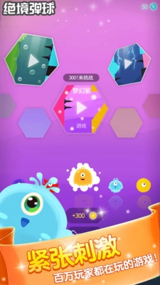 绝境弹球游戏(1)