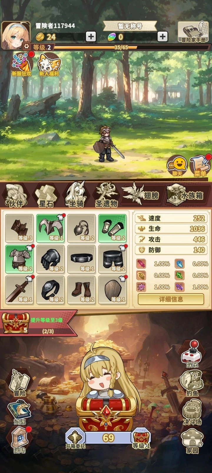 魔王村长和杂货店中文版图3