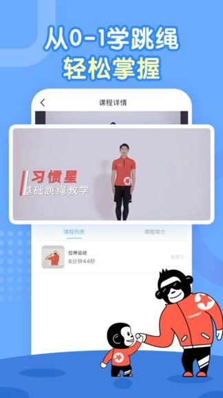 习惯星最新版