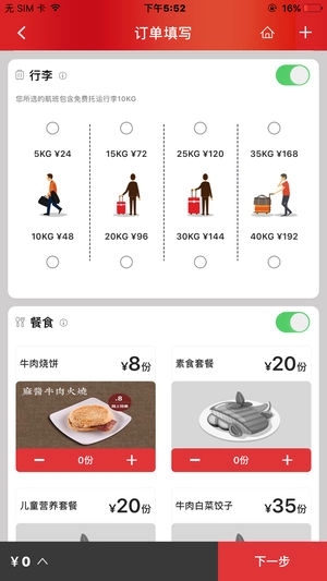 中国联航图4
