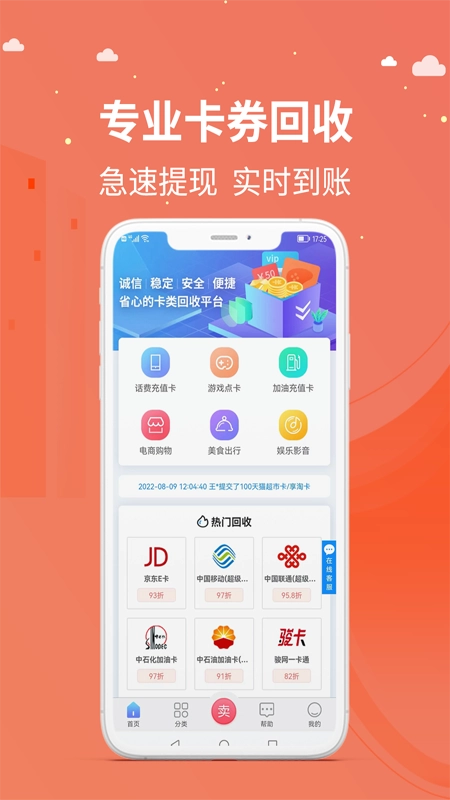 京顺回收图2