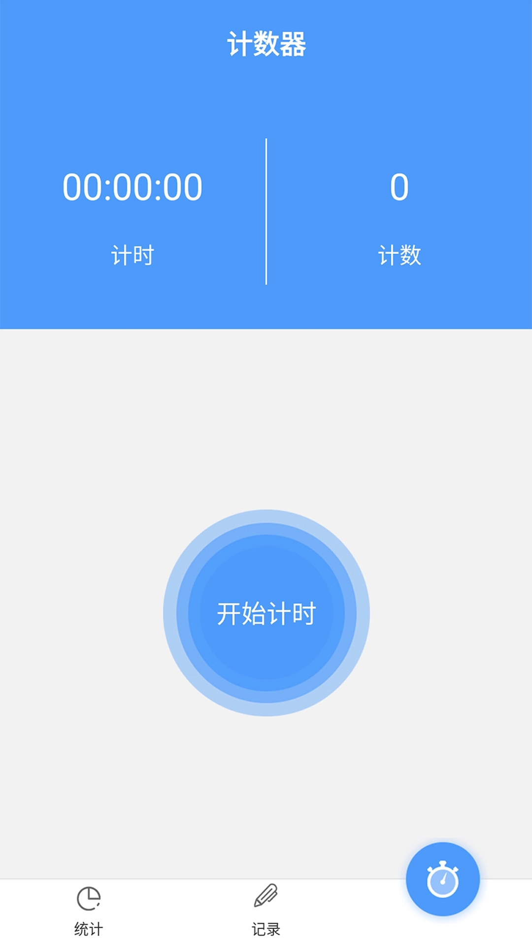 跳绳计数器(3)