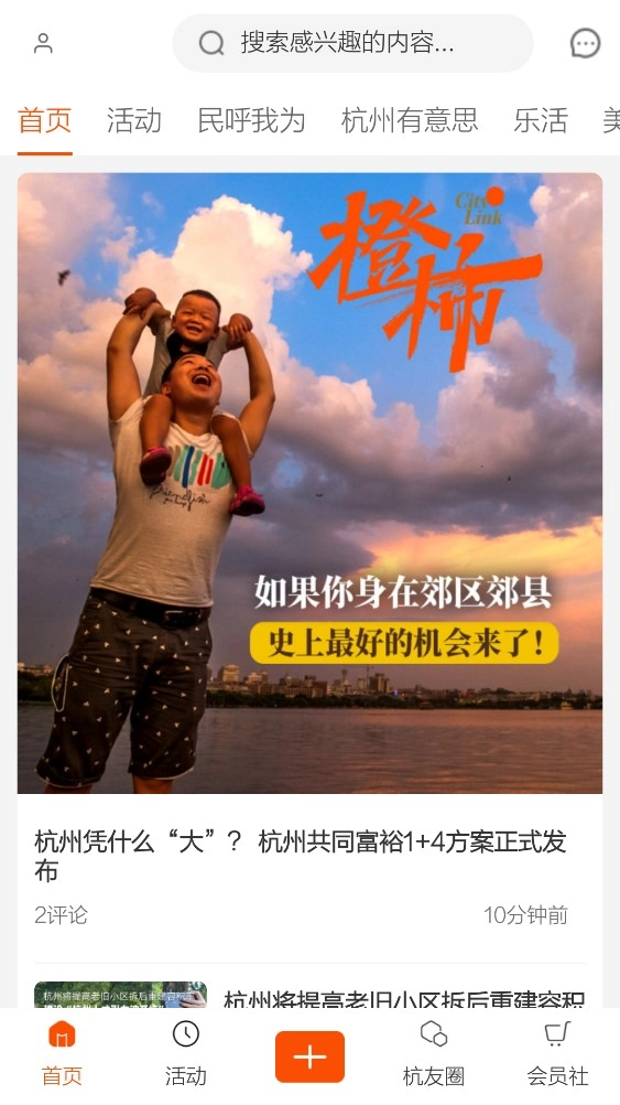 橙柿互动最新版