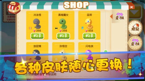华丽贪吃蛇(4)