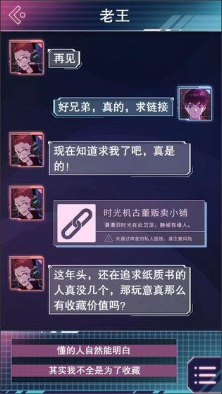 云端之约2