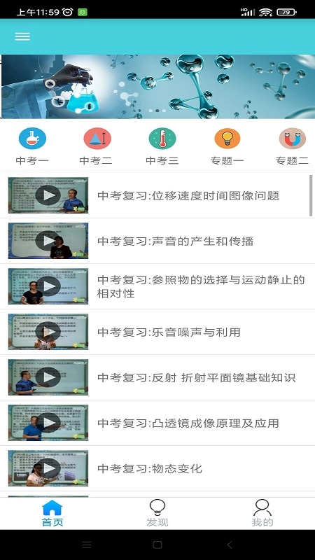 万门学习 1