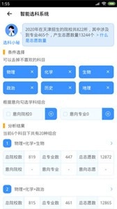 优选前程
