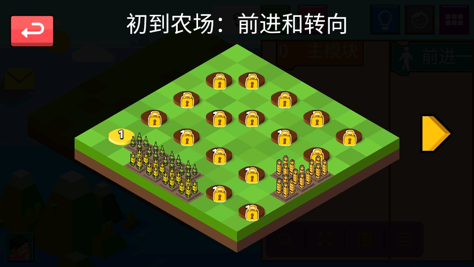 指令农场少儿编程3
