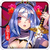 女神猛将传
