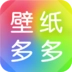壁纸多多