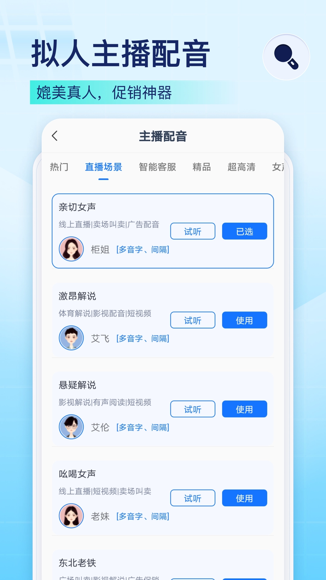 录音识别王免费