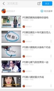 PS自学教程-图2