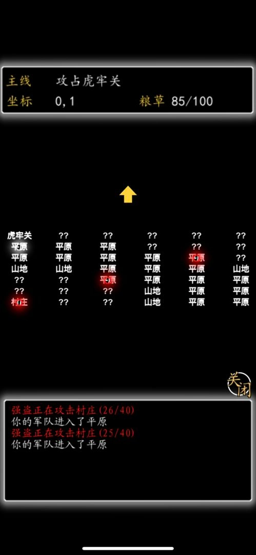 三国行最新版 1