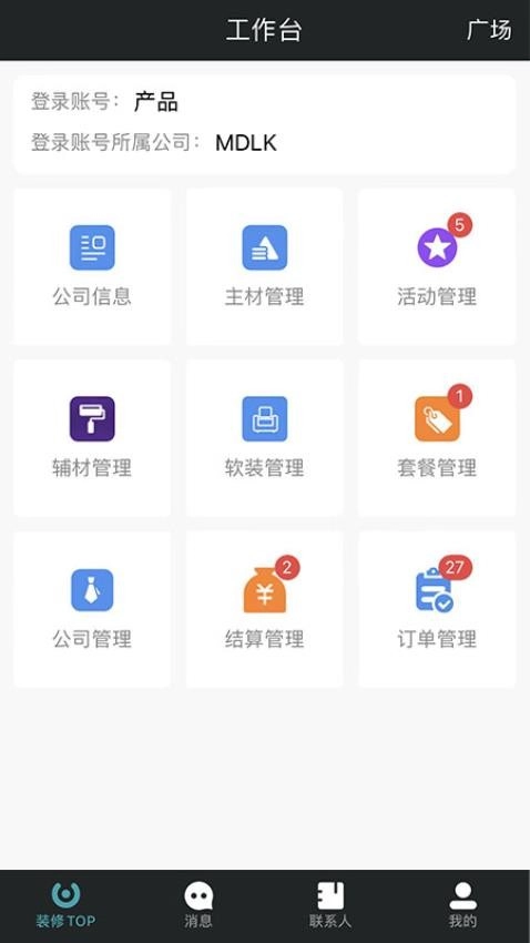 马克巴截图1