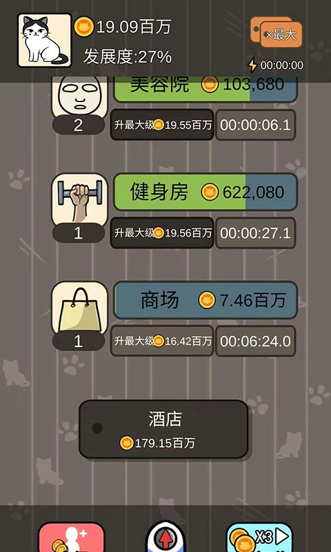 猫咪商业帝国 1