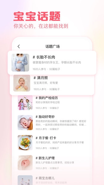 快乐妈咪(3)