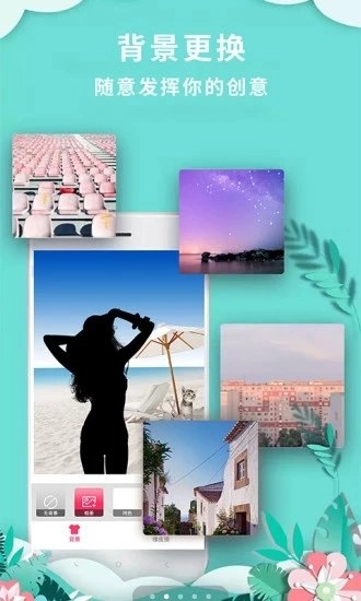 抠图p图秀手机版1