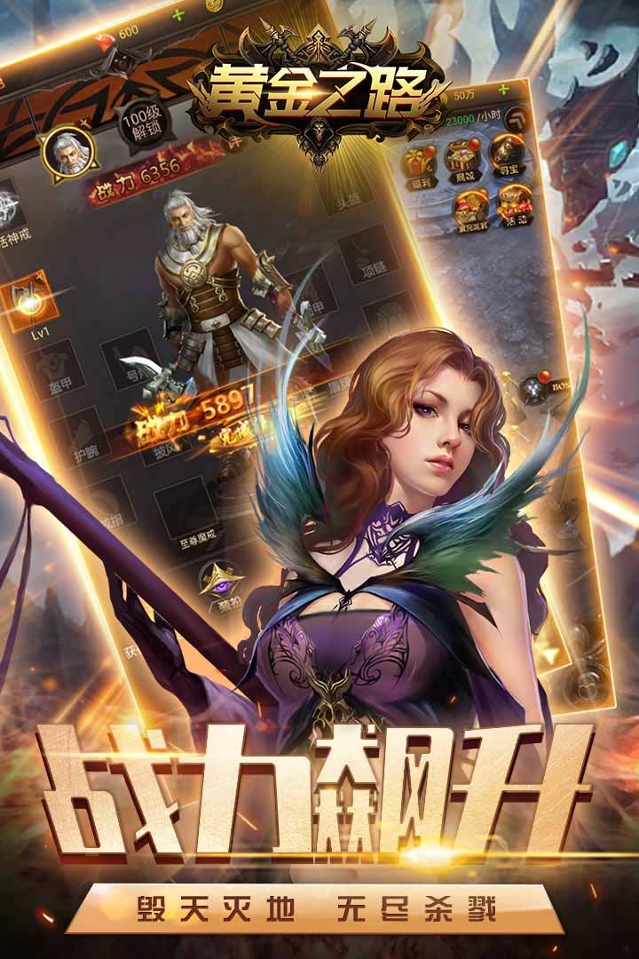 黄金之路图5