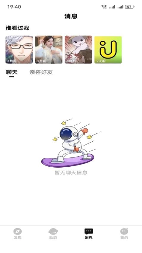遇上爱最新版图4