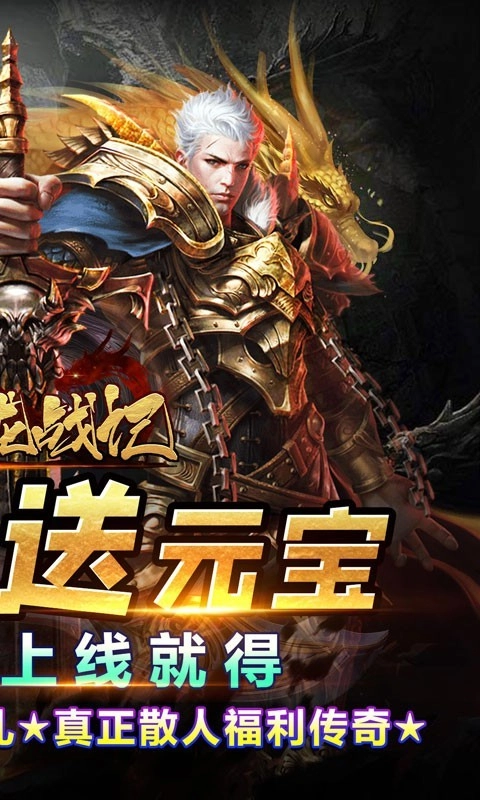 魔龙战记(2)