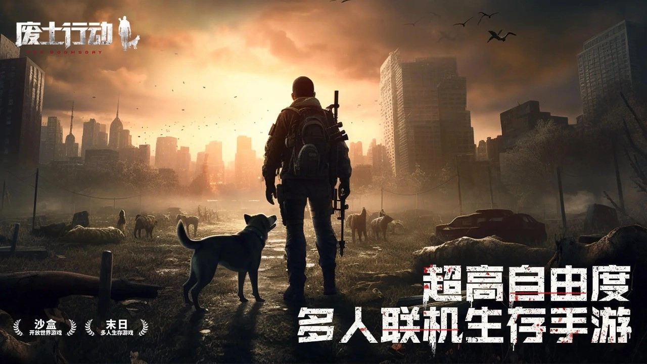 废土行动中文版(4)