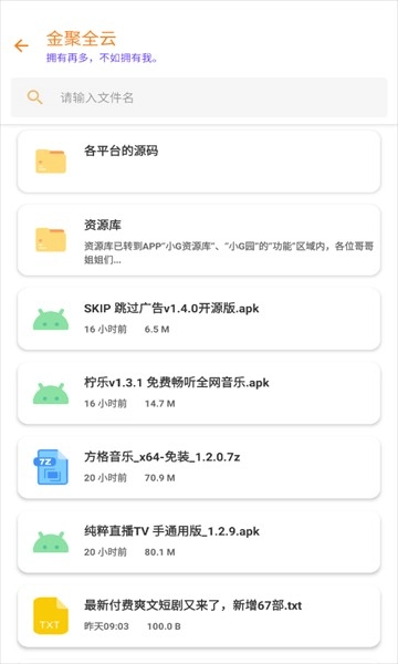 金聚全图2