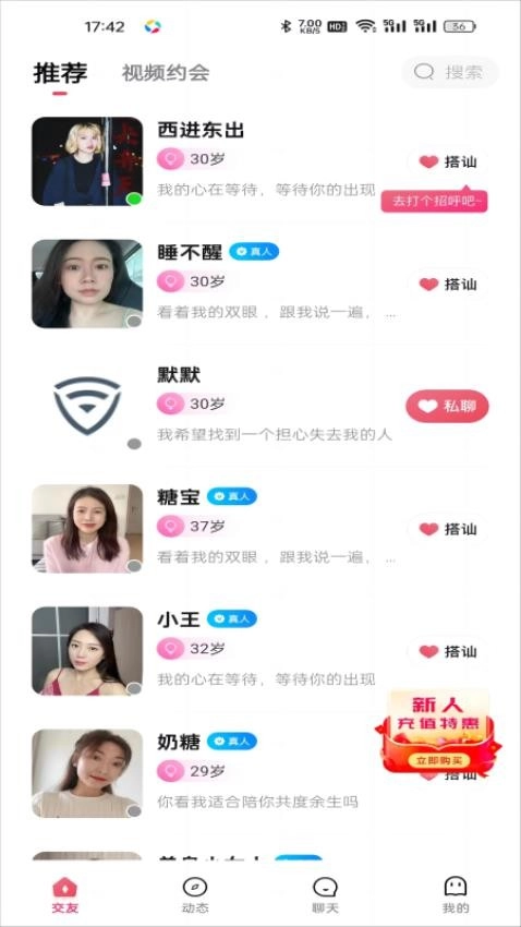 新欢 1