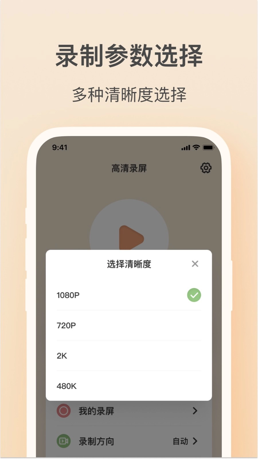 轻映录屏