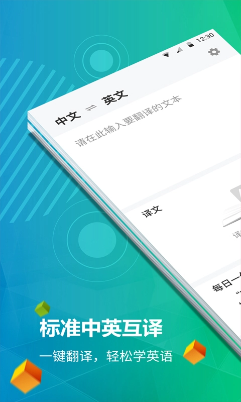 英语听力君截图0