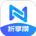 折享攒