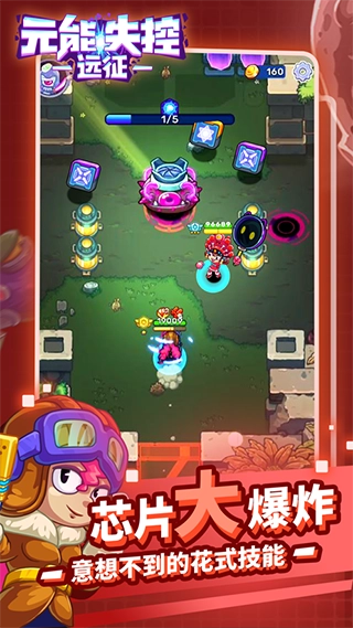 元能失控最新版图5