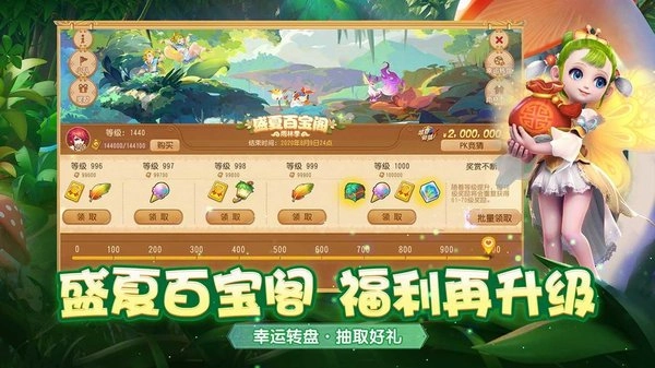 梦幻西游图4