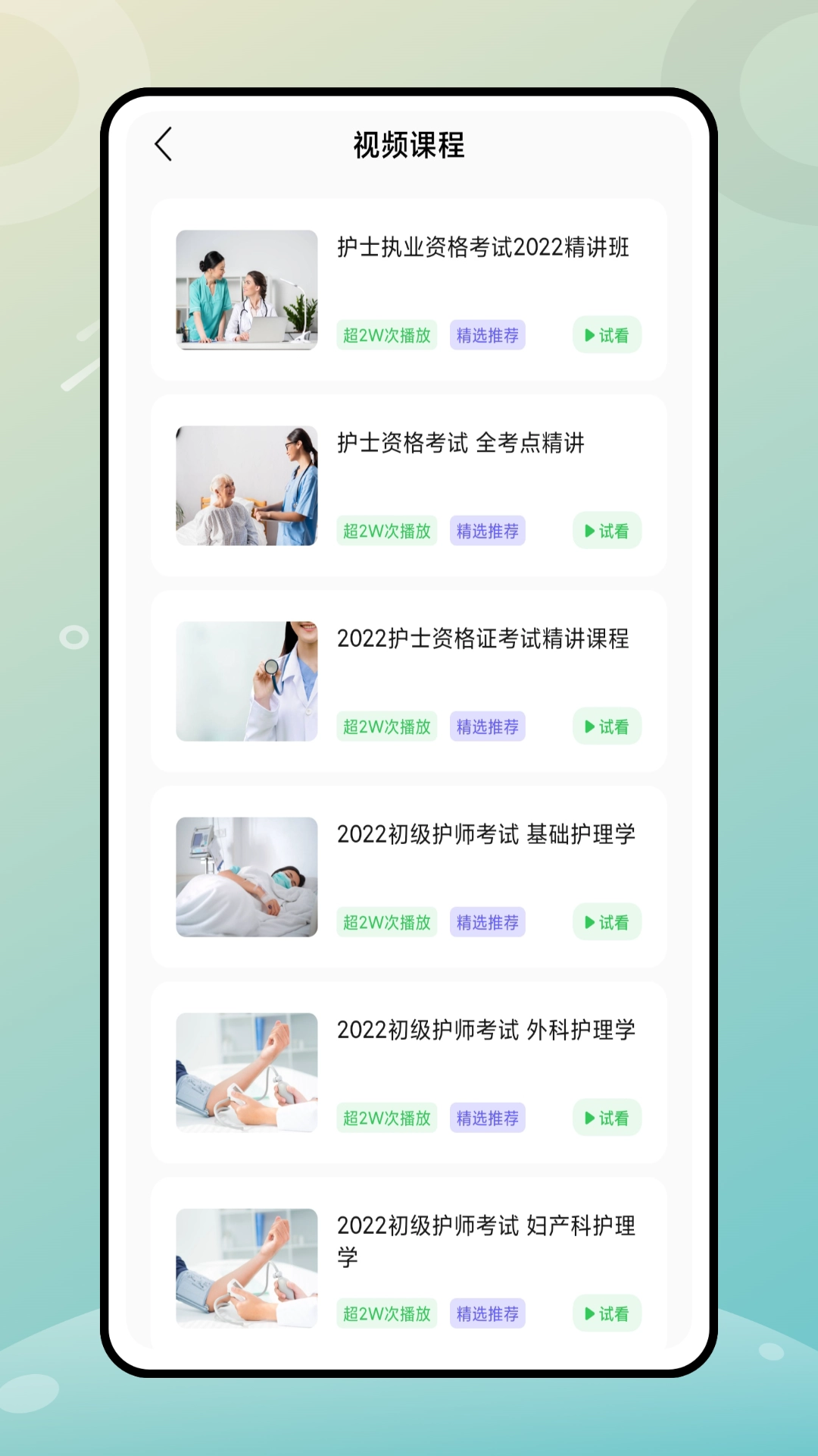 云考职宝