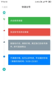 约号玩(2)