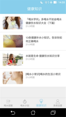喝水提醒器免费版图3