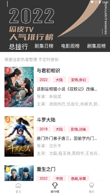 瓜皮TV图3