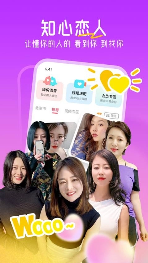十指相扣软件