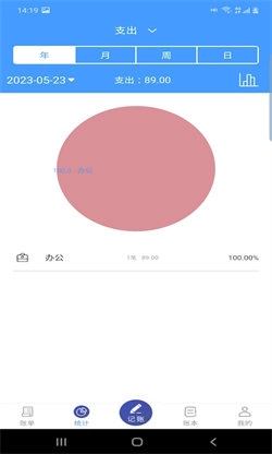 云盛记账图1