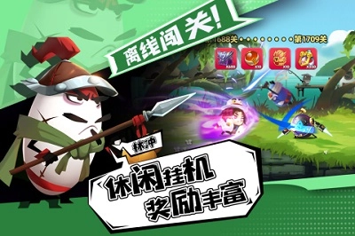 蛋壳大作战2025截图2
