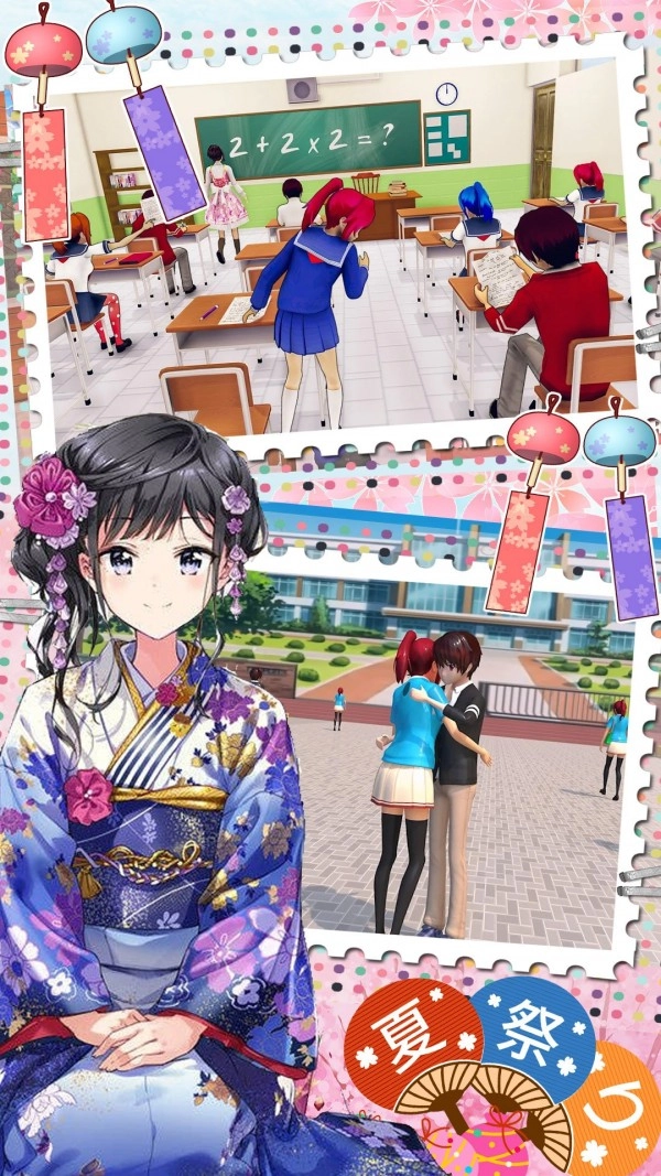 装扮迷你樱花高校2