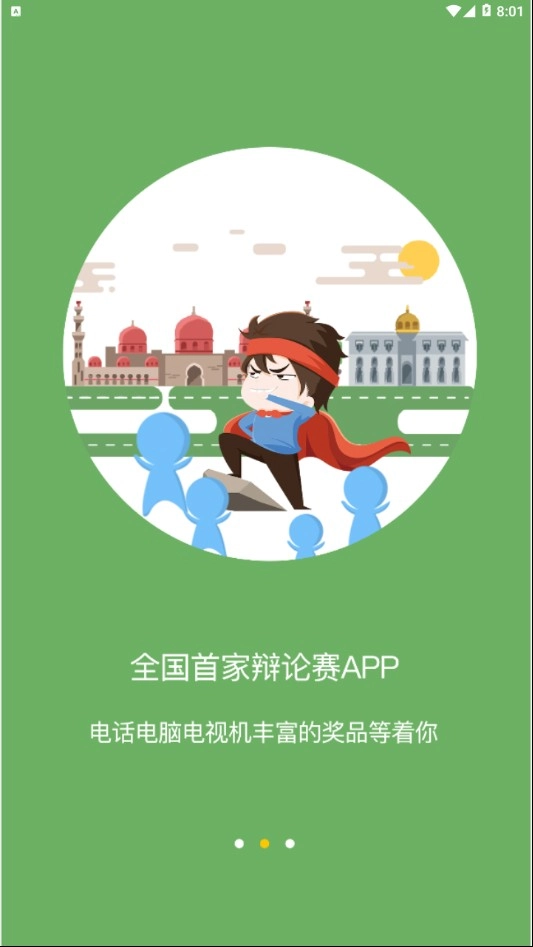 大谈小辩图4