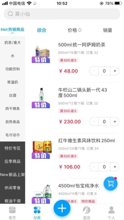 蓝店4