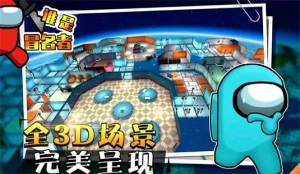 谁是冒名者(3)