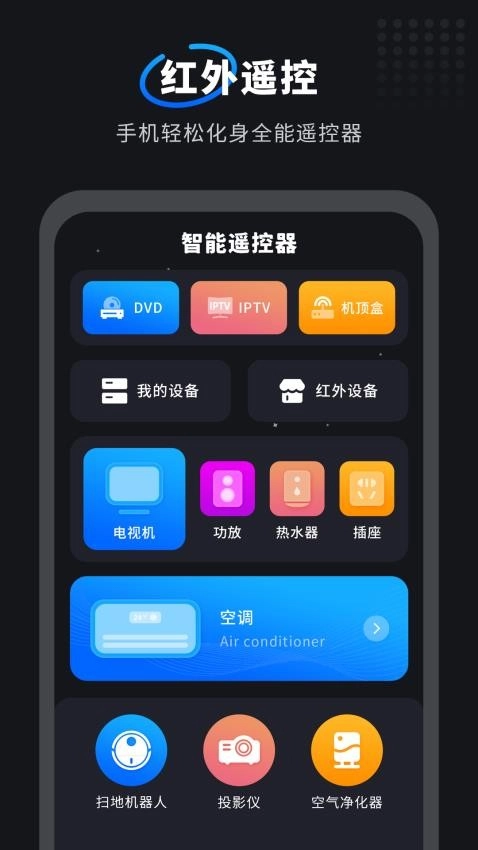 互传一键换机大师图3