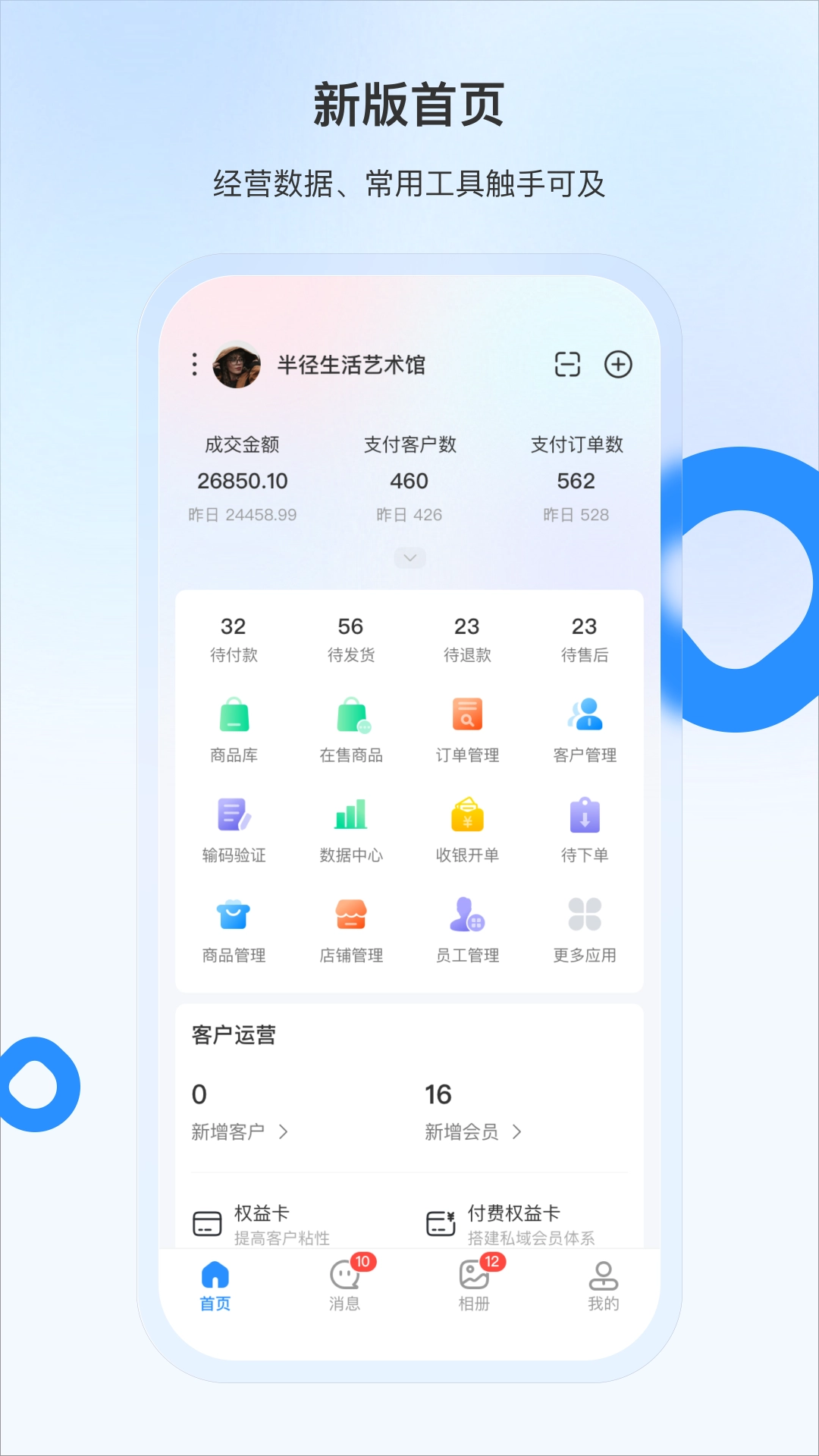 豆子生活商家4