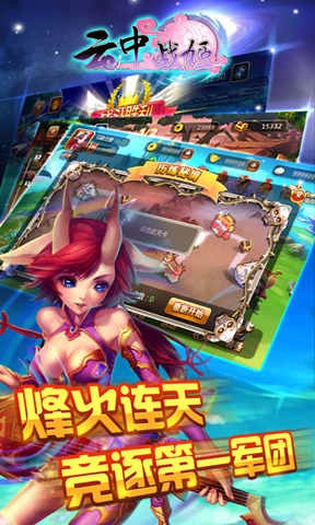 云中战姬截图0
