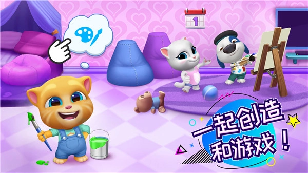 汤姆猫总动员正版截图5