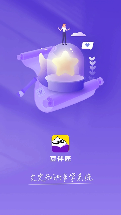 豆伴匠安装