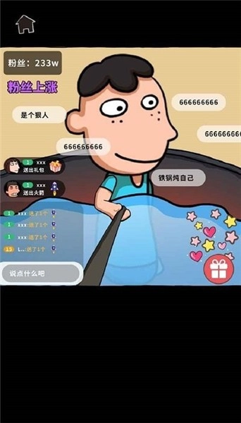 了不起的人生(2)