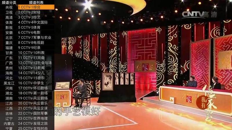 91看电视TV版图2